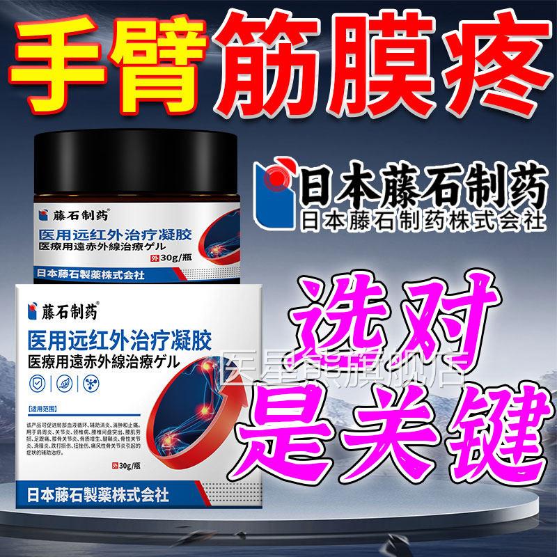 手臂筋膜炎拉疼筋板可搭膏药贴发炎胳膊手肘肌肉劳损疼肿胀专用OM