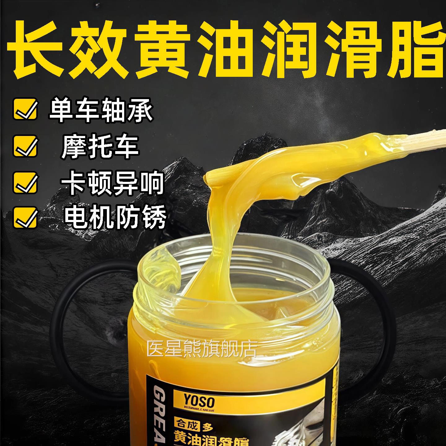 工业油润滑脂机械润滑膏轴黄承齿轮耐高温防锈工业用黄油润滑油脂