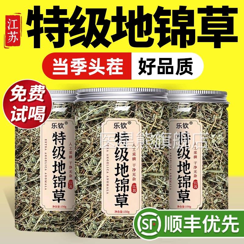 特级野生地锦草新鲜中药材用搭茵陈清热的功效作正品官方旗舰店zz
