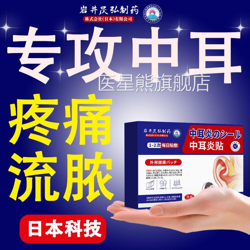 非中耳外耳道发炎流脓专用滴耳液耳朵痒辅助治疗真菌感染消炎耳鸣