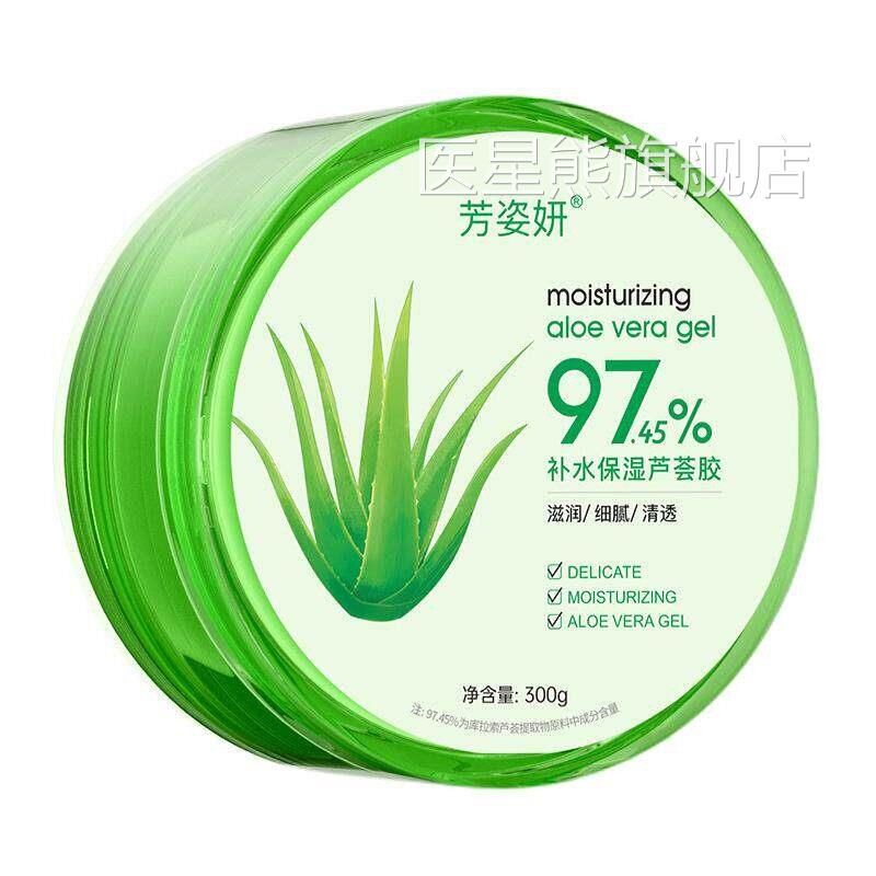荟凝胶保湿芦补肌水痘滋润晒后舒润LWW粉冻芦荟胶面干霜医星熊旗