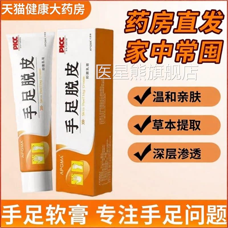 【官方正品】手足脱皮膏正品旗舰店专用成温和吸收草本萃取人zz医