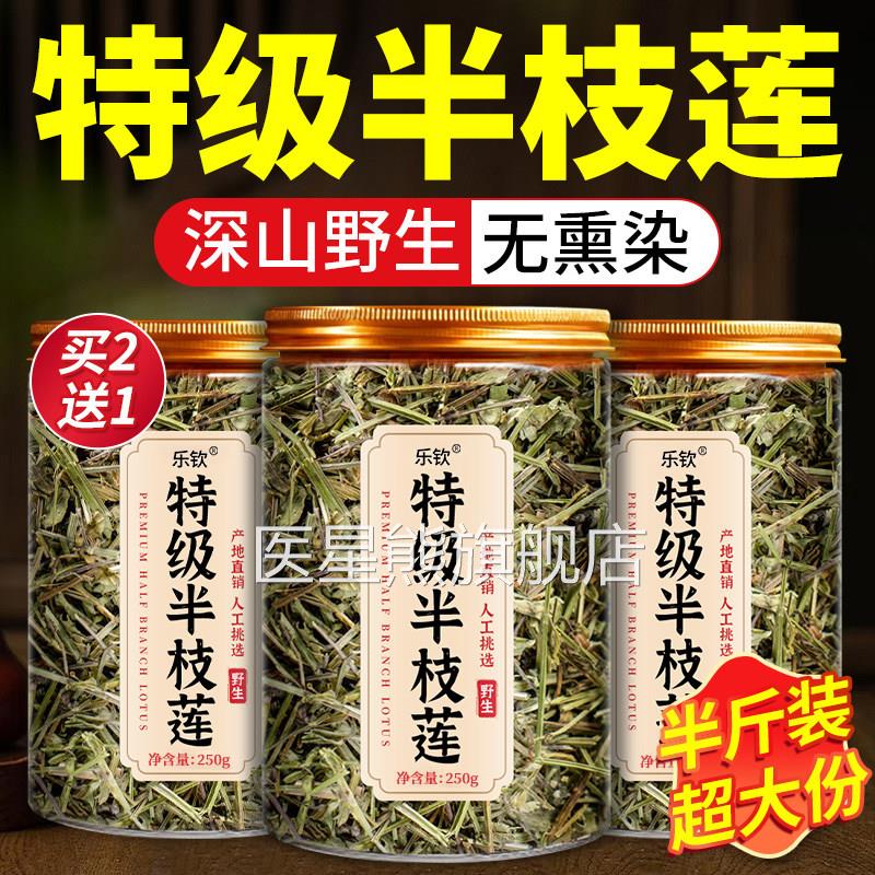 野生半枝莲中药正品新鲜材半枝莲和白花蛇舌草的功效官方旗舰店xl