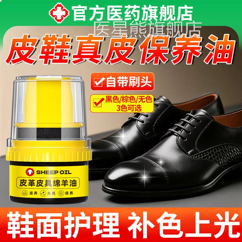 皮鞋油黑色真皮保皮养油无色通用擦鞋神器革具上色修复护理清洁剂
