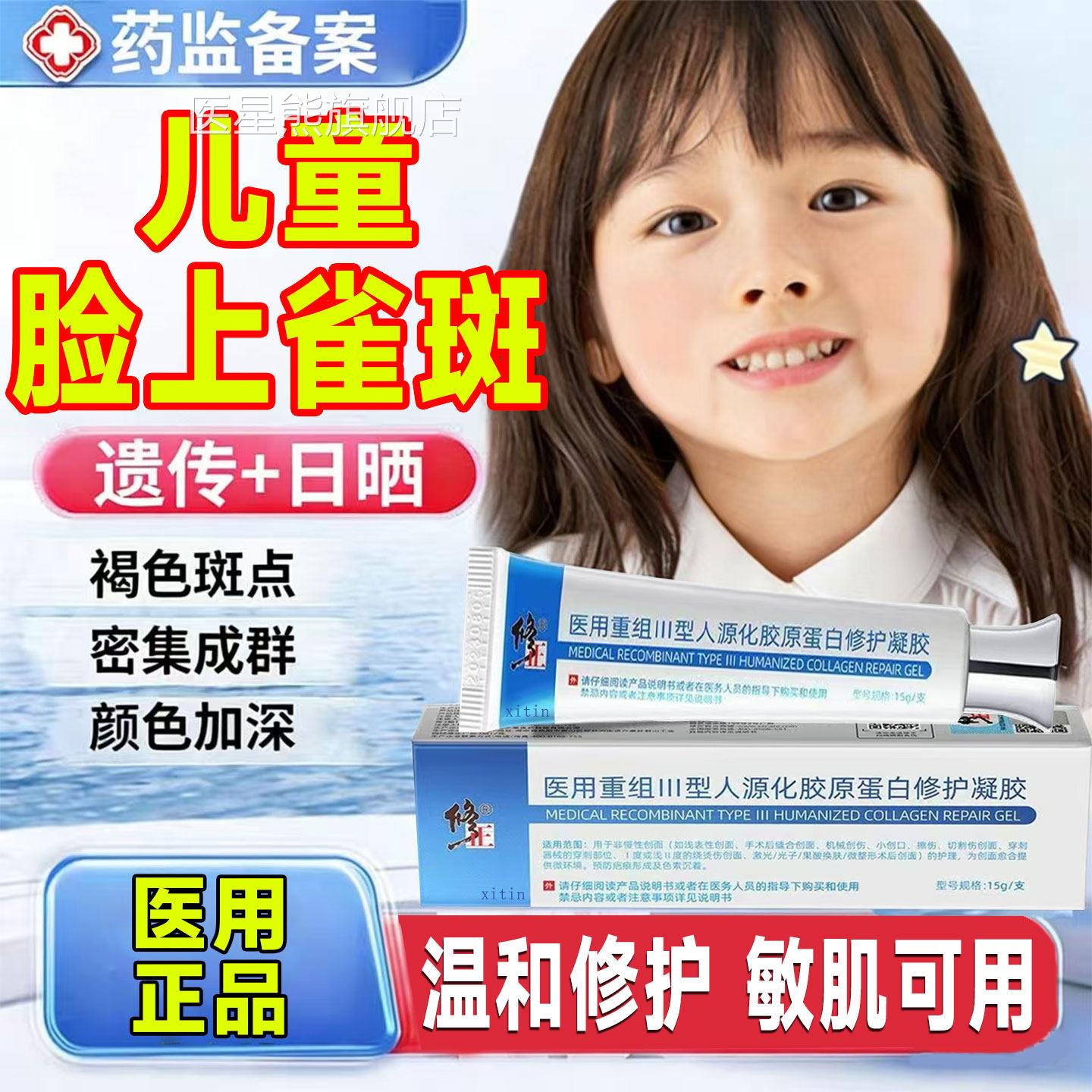 儿童脸上有雀斑祛儿斑膏童专用小孩脸部祛斑霜黑黄褐斑晒医用型GX