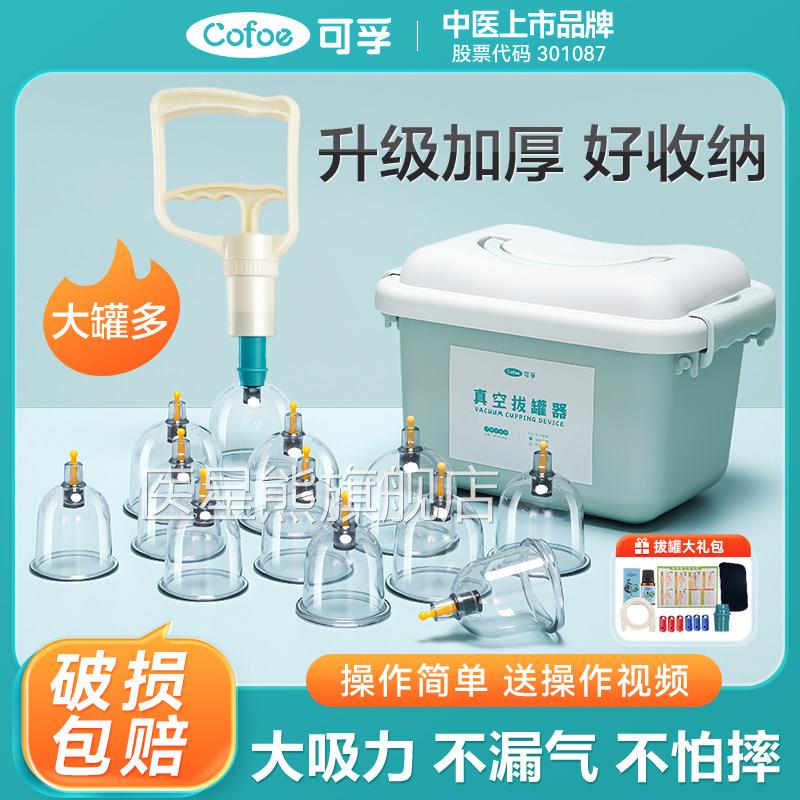 真空拔罐器家用套装抽气气用罐美容院专用医中医去湿气拨火罐罐子