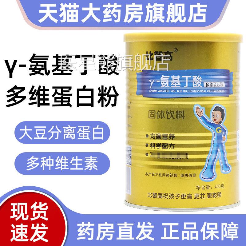比智高γ-氨饮基丁酸多维蛋白粉大豆分离蛋白营养冲调固体饮料fc7