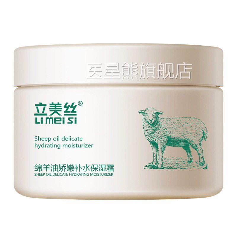 立美丝羊脂凝手润体乳正保湿保滋润干 身湿干燥SLW润品肤护霜正品