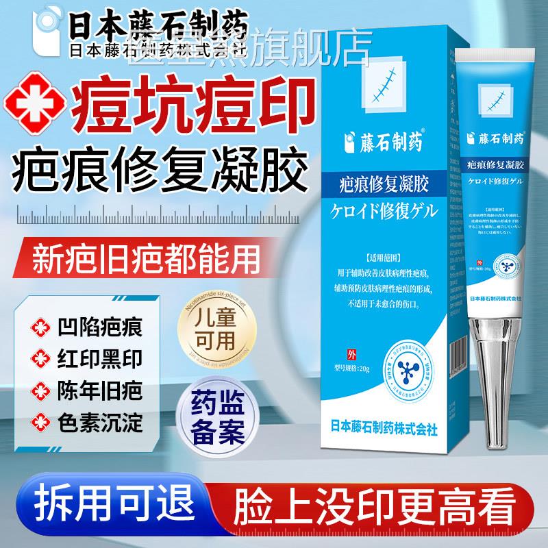 痘子坑痘印痘痘贴修复搭生长因膏淡化医用型疤痕男生硅酮凝胶祛OM
