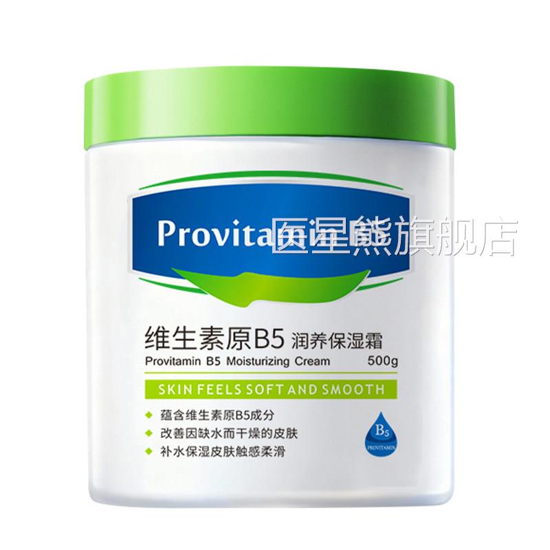 湿面霜滋润补水脸保上干燥起皮过敏皮肤修复舒缓脸部红痒去红血丝