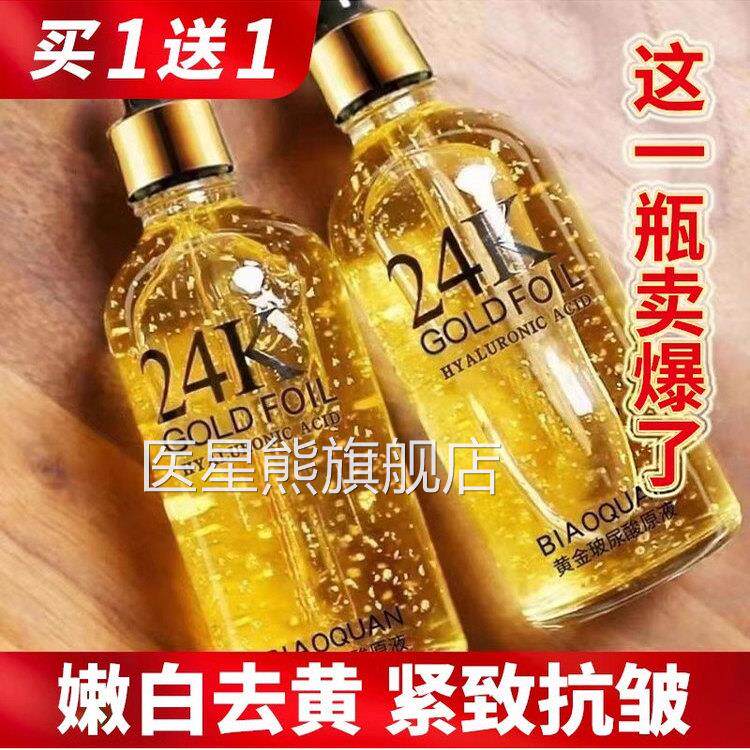 凝花町玻尿酸原液面部精华收液抗皱拉紧致黄皮肤嫩白淡印缩毛孔医