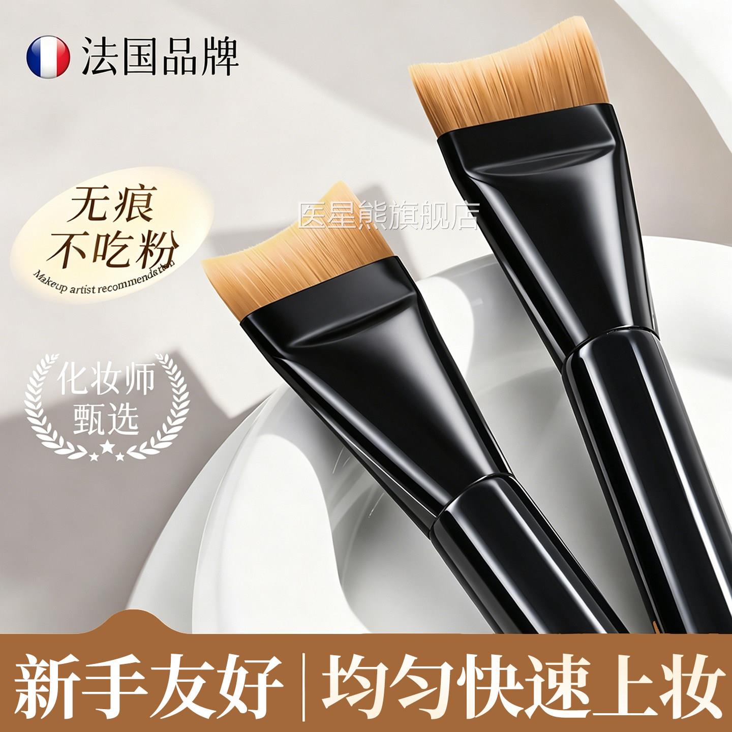 牙粉底刷超薄不吃粉无痕月扁平头化妆师新手专用粉底液遮瑕面膜刷
