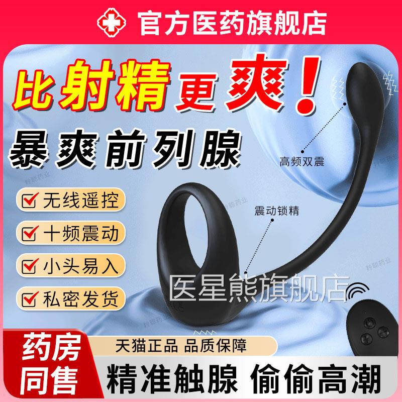 性腺激活仪按摩全器生殖男性用私密处部阴茎自动款便携前列小型医