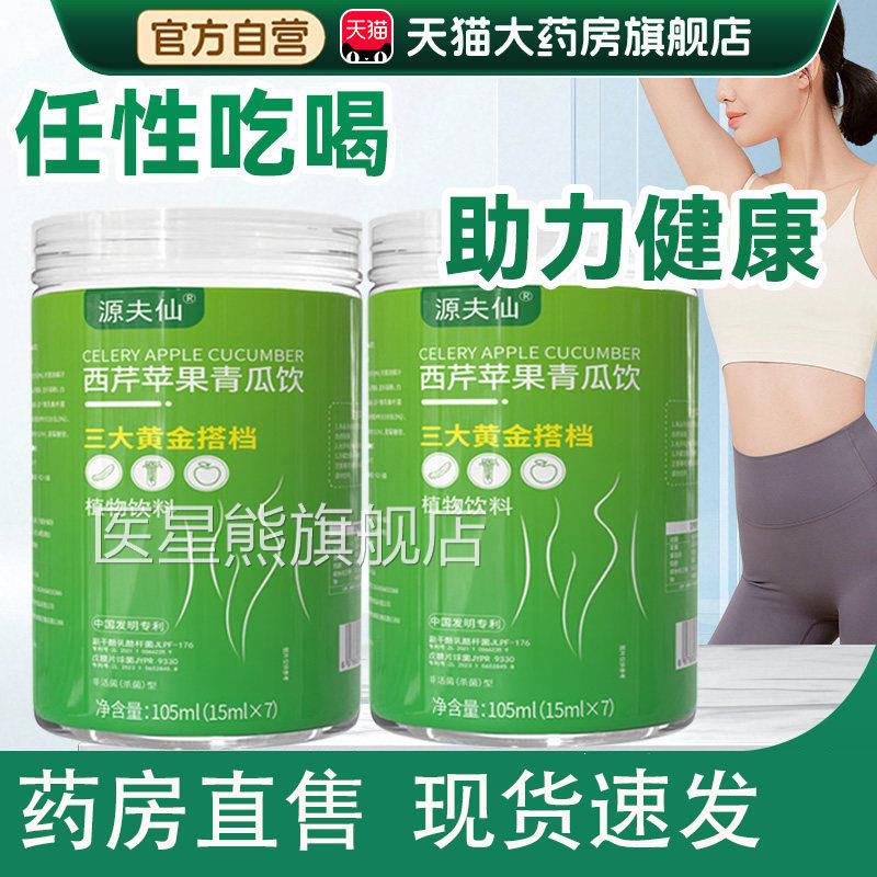 生西芹苹果青瓜饮解腻复合果蔬汁粉新鲜益菌膳食纤维低脂代早餐L1