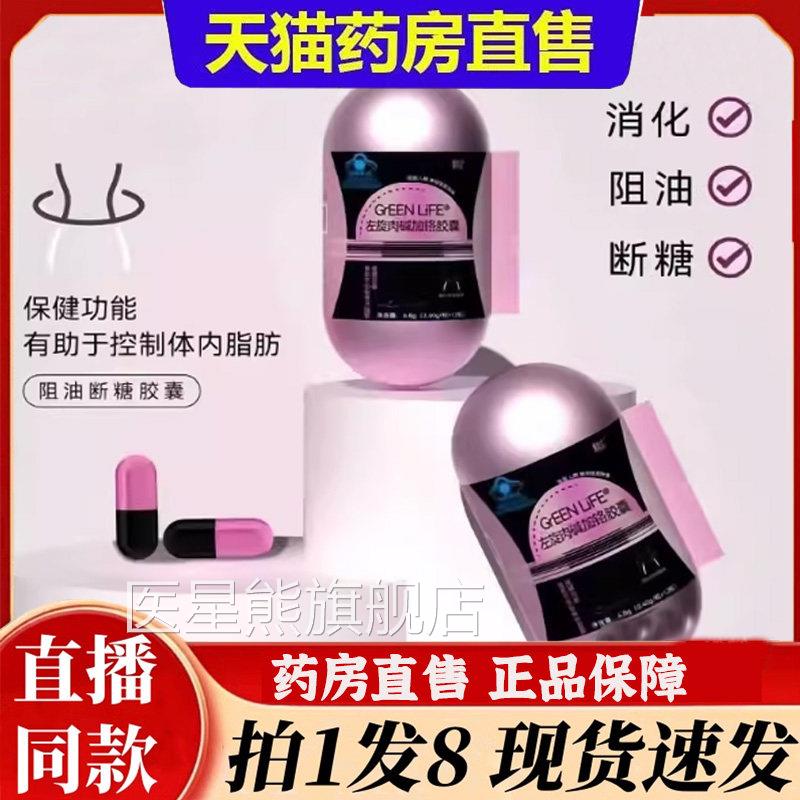 秦歧牌苓泽泻胶囊直播同款官方正品旗舰店曼娇态蓝帽茯6bb医星熊