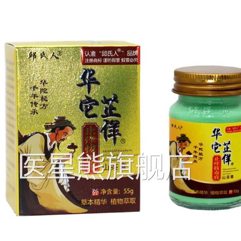 源菌春堂华佗止痒拔毒膏百皮软草50g抑VFA菌膏肤外用抑草本膏正品