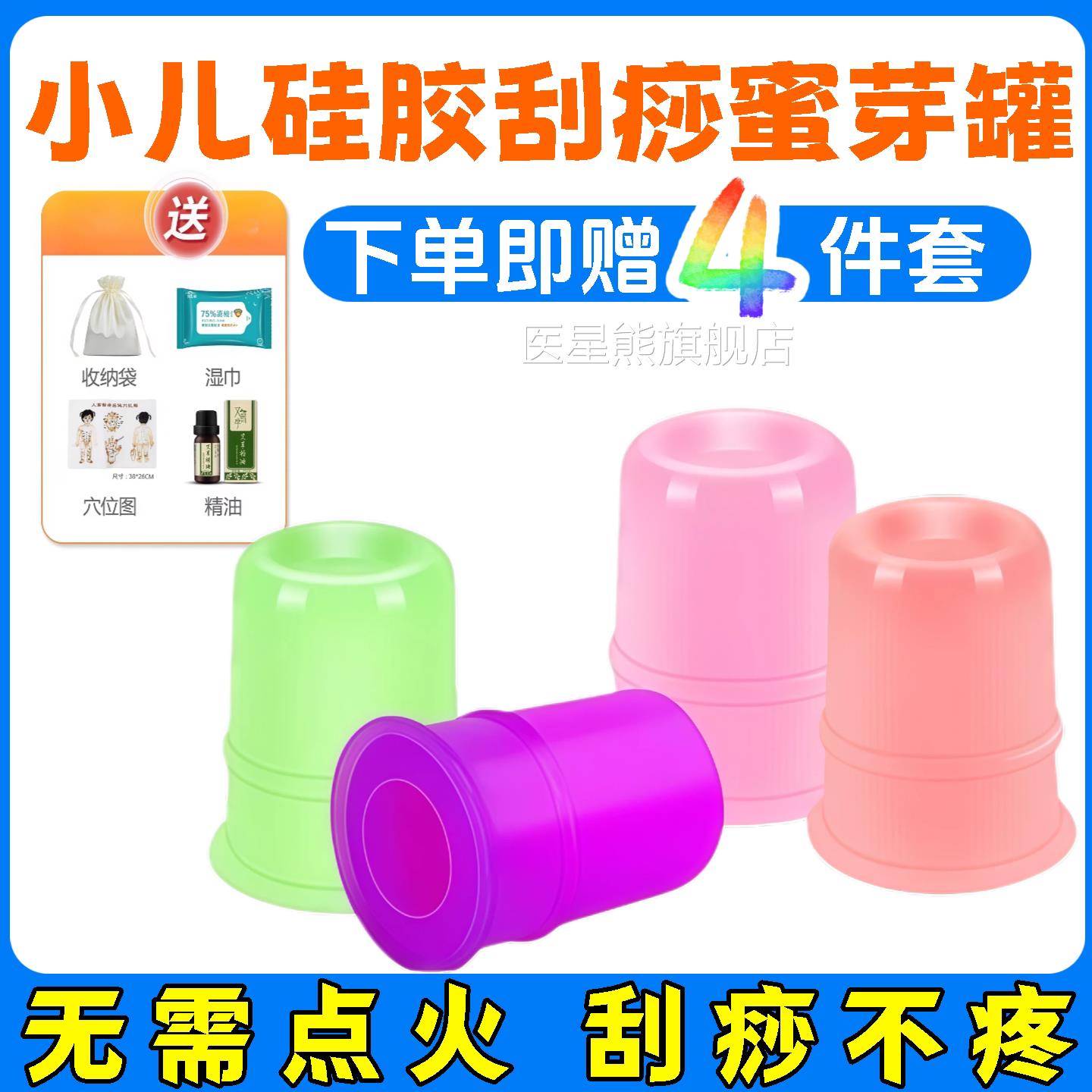 蜜芽罐新小童推拿硅胶刮痧器软罐宝宝吸痧儿走罐密牙花园神器工具