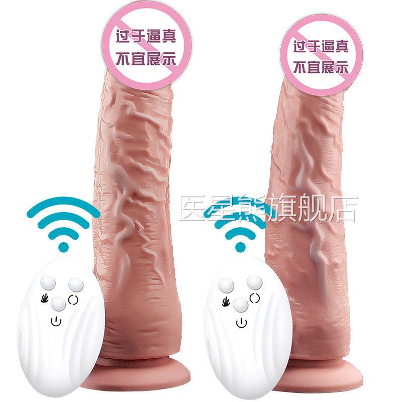 女插入性性玩具按摩棒自慰器成年人生活用品女高潮仿真阳具快乐医