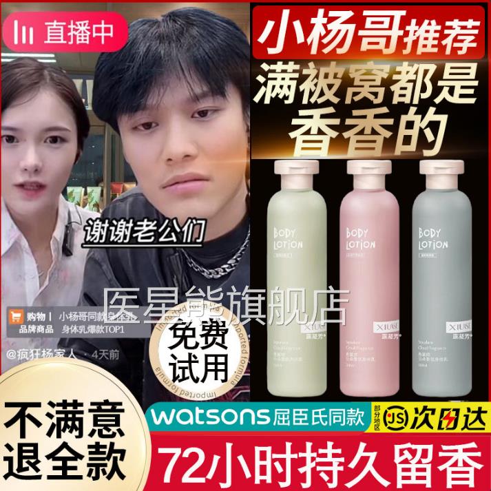 体乳香水型持久留香72小时女香体女士身留香韩国官方旗舰店女正品