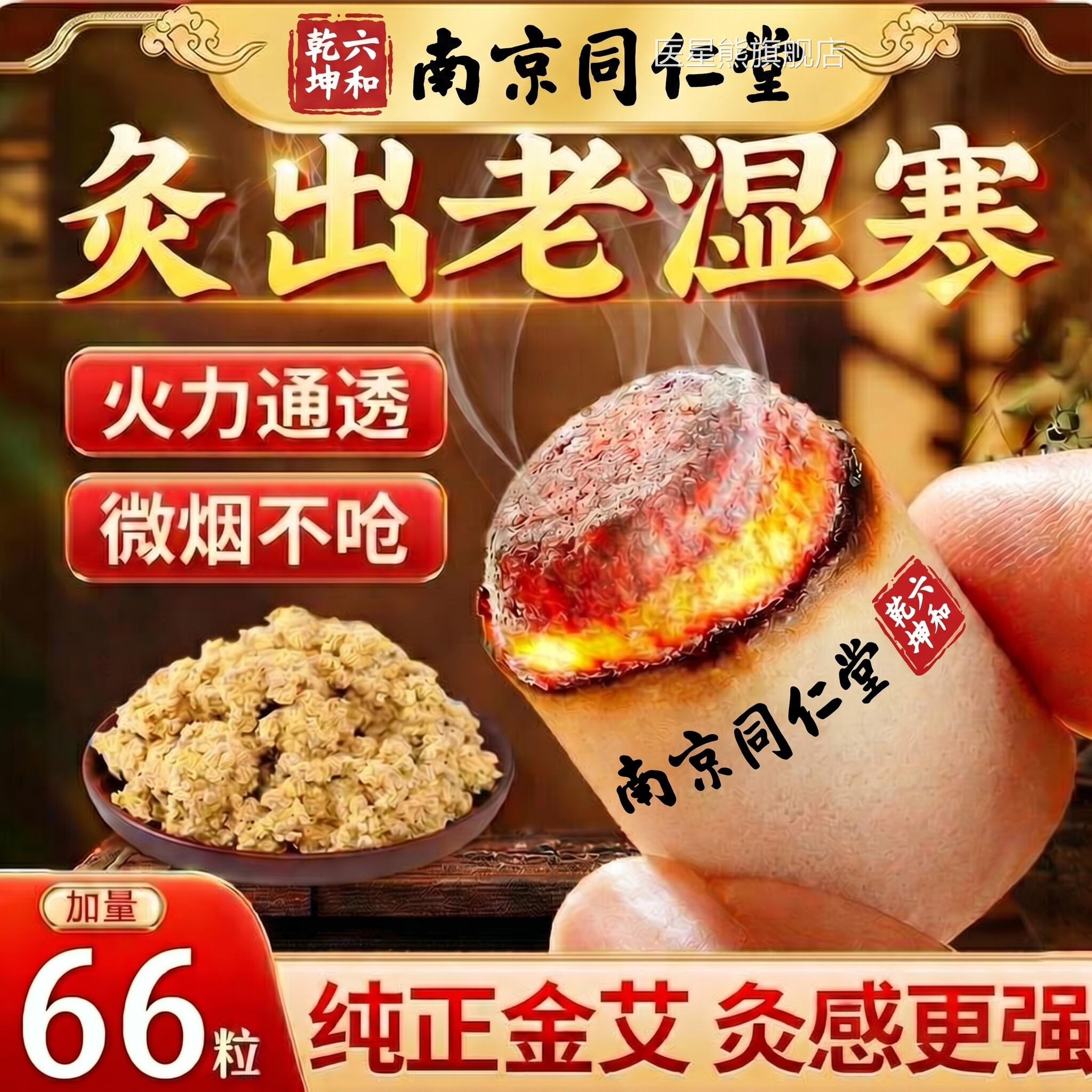 【药房发】艾柱艾灸柱正品官方旗舰店十年陈艾条无烟纯艾草绒Z直Z