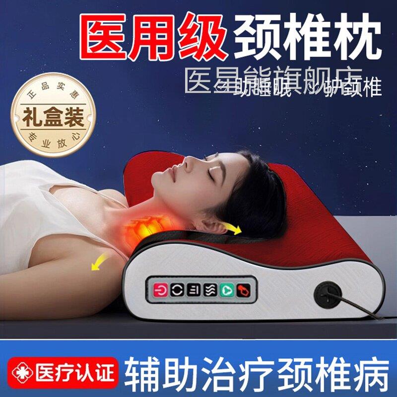 睡觉专用按摩仪枕头治疗护颈椎病乳胶医摩用枕脑供血不足头晕按器