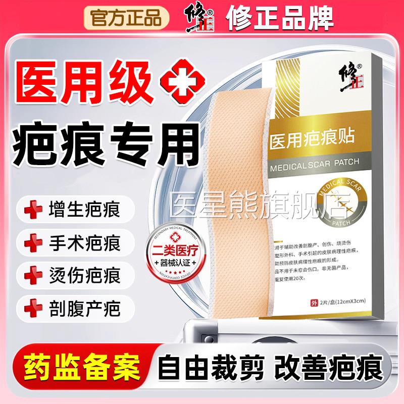 祛疤膏去疤膏除疤痕增生凸起修复去除硅疙瘩医用剖腹产烫伤酮凝胶