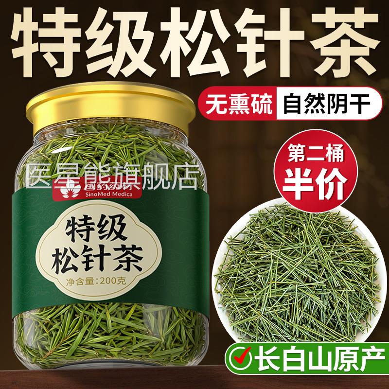 松针松针茶长白山正野生松针阴干马尾松针特级品野生茶官方旗舰店