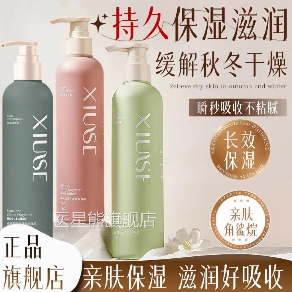 身体乳持久留香24小时皮肤燥干保湿滋润体女士韩国正品官方旗舰店