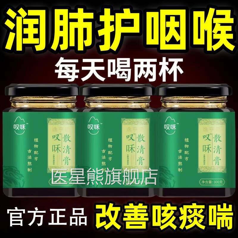 散清膏小绿瓶润肺止化痰利咽燥干痛口咳旗舰店9tl医星熊旗舰店