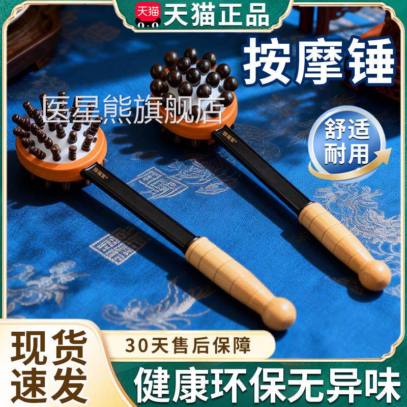 按摩锤敲打经络官方旗店舰正品肩颈拍打器手持式捶全身按摩棒正品