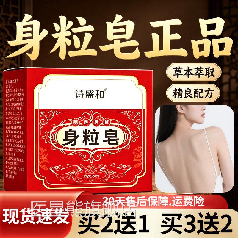 身草粒皂三七红花本手工皂官方旗舰店正品草本萃取外用手工皂80gl