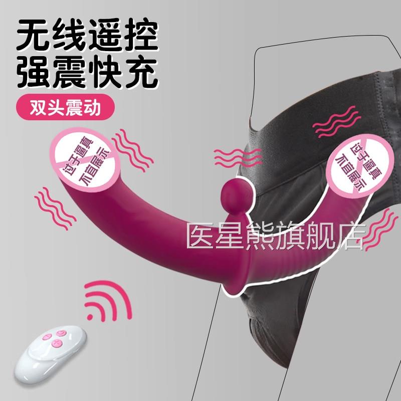 拉拉专用情趣les性用品具女同穿戴式假阳内裤女用阴茎丁丁双头龙