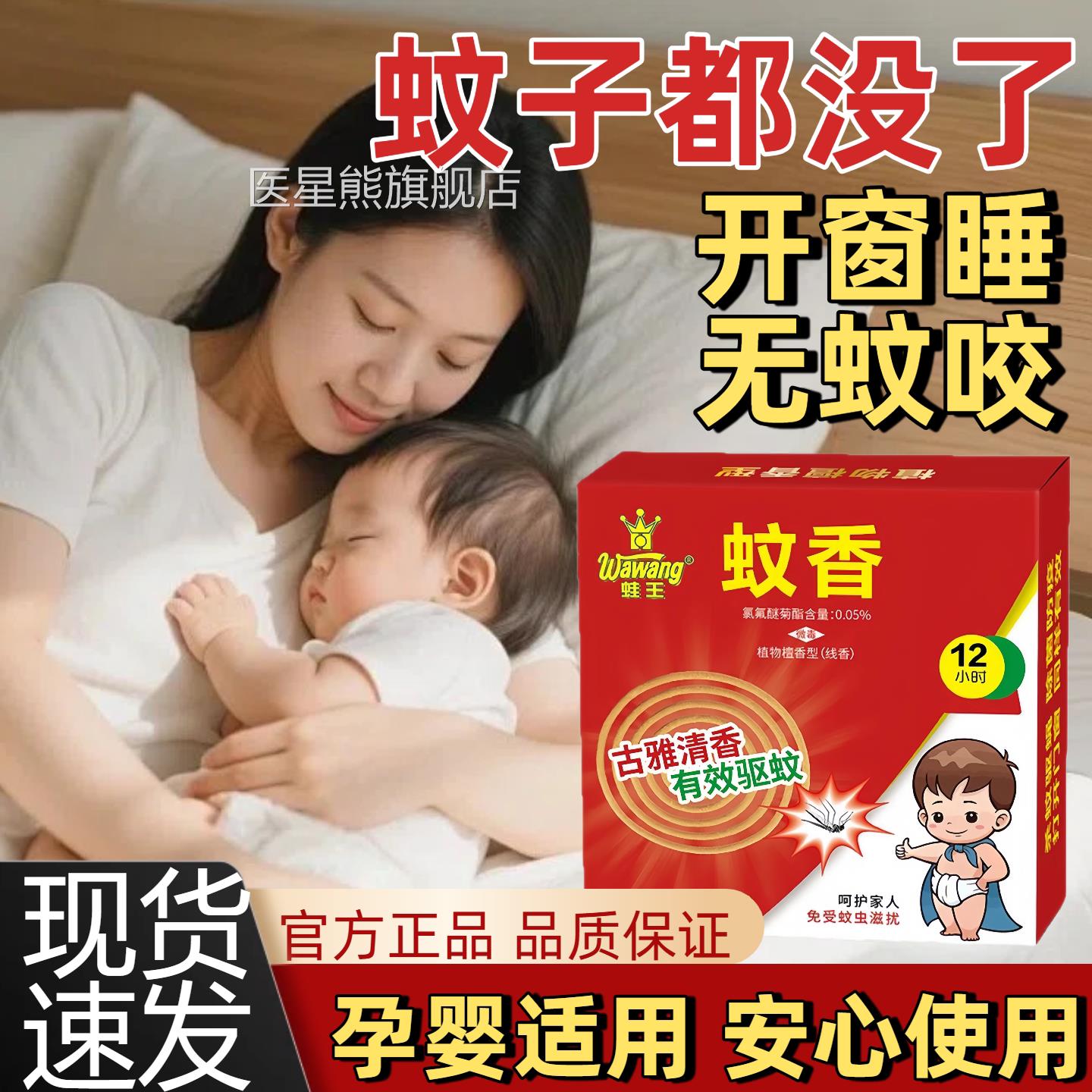 强灭蚊檀香蚊香强力灭蚊香清香力型家用户外托盘持久蚊香孕婴适用