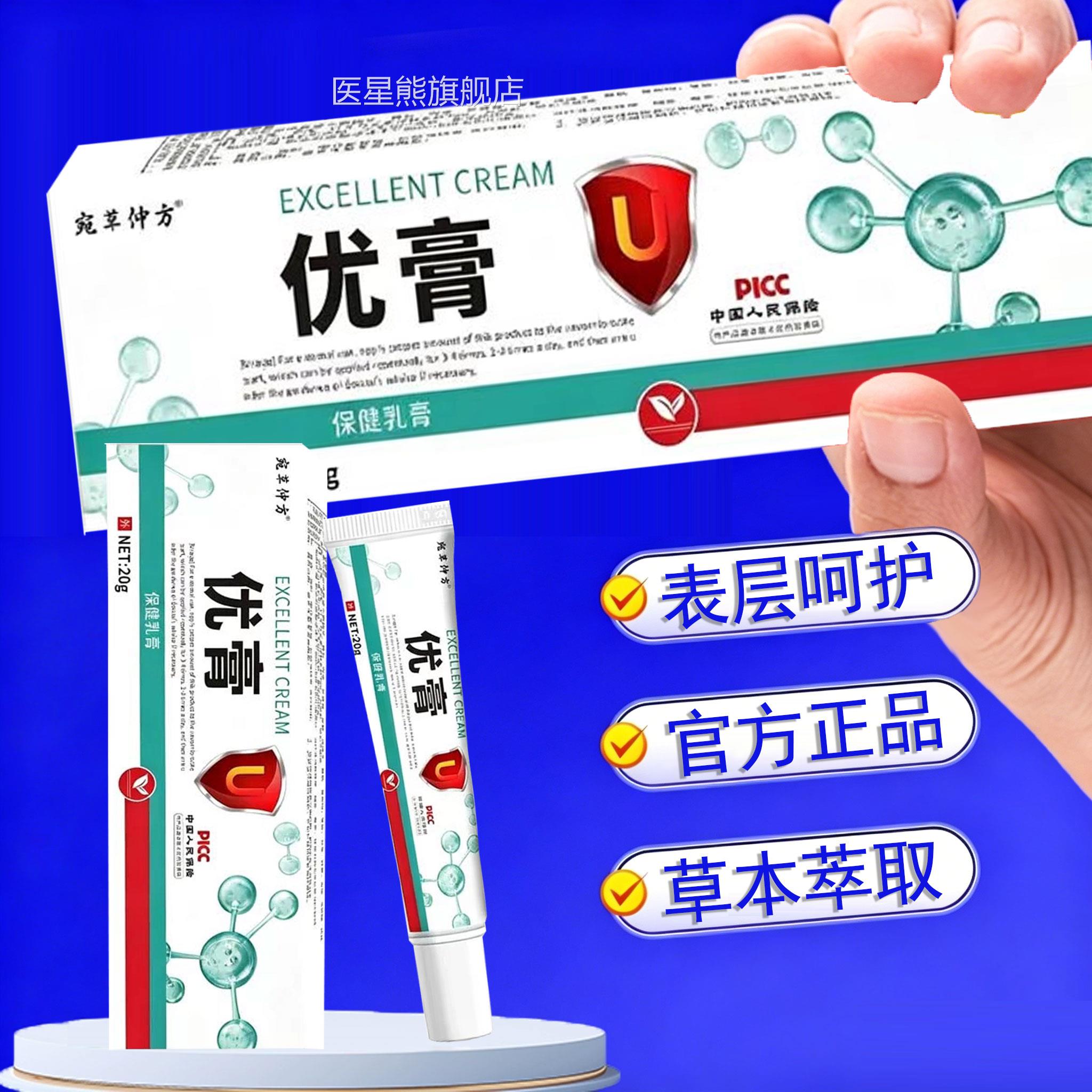 优膏官方旗舰膏店正品草本清萃取脖子丝状忧小肉粒优灵皮肤乳23sf