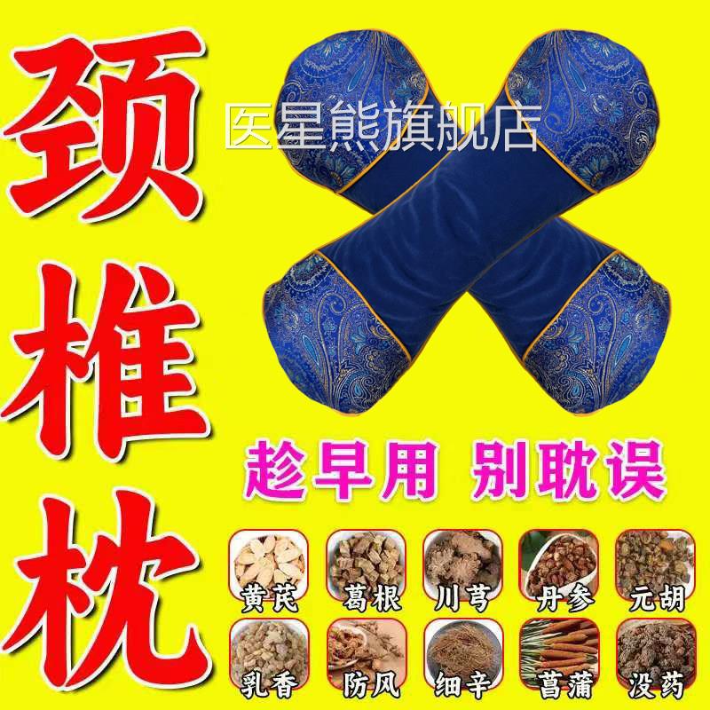 颈椎病专用枕头睡觉专用颈椎压迫神经医用护脑颈供血不足头晕骨头