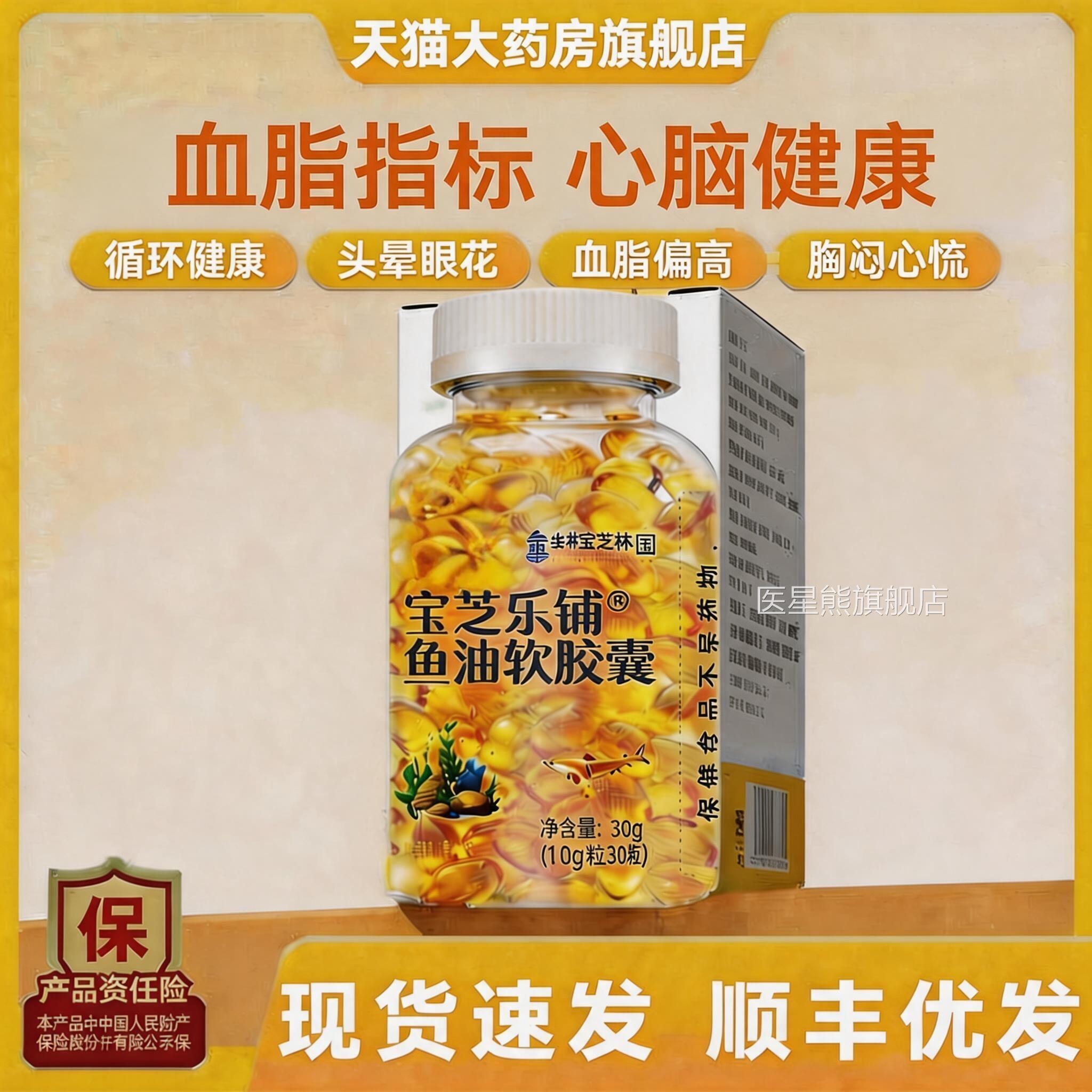 【官方品】麦鱼油DHA正+0mega3+EPA软胶囊压血值脂中老年成人LJ医