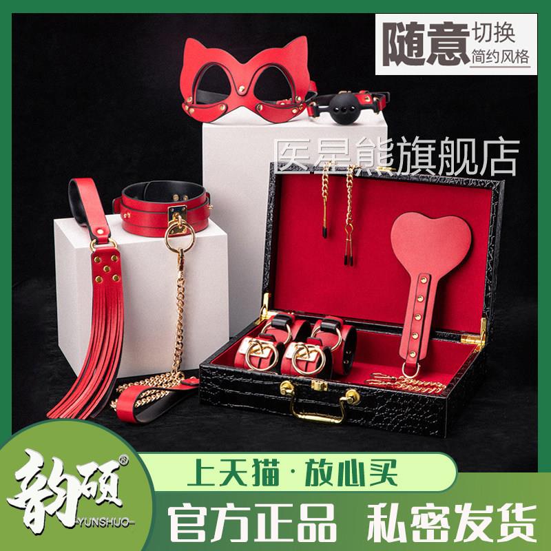 调情趣用品手铐男女用sm刑具道具捆绑成人玩具性具夫工妻调教变态