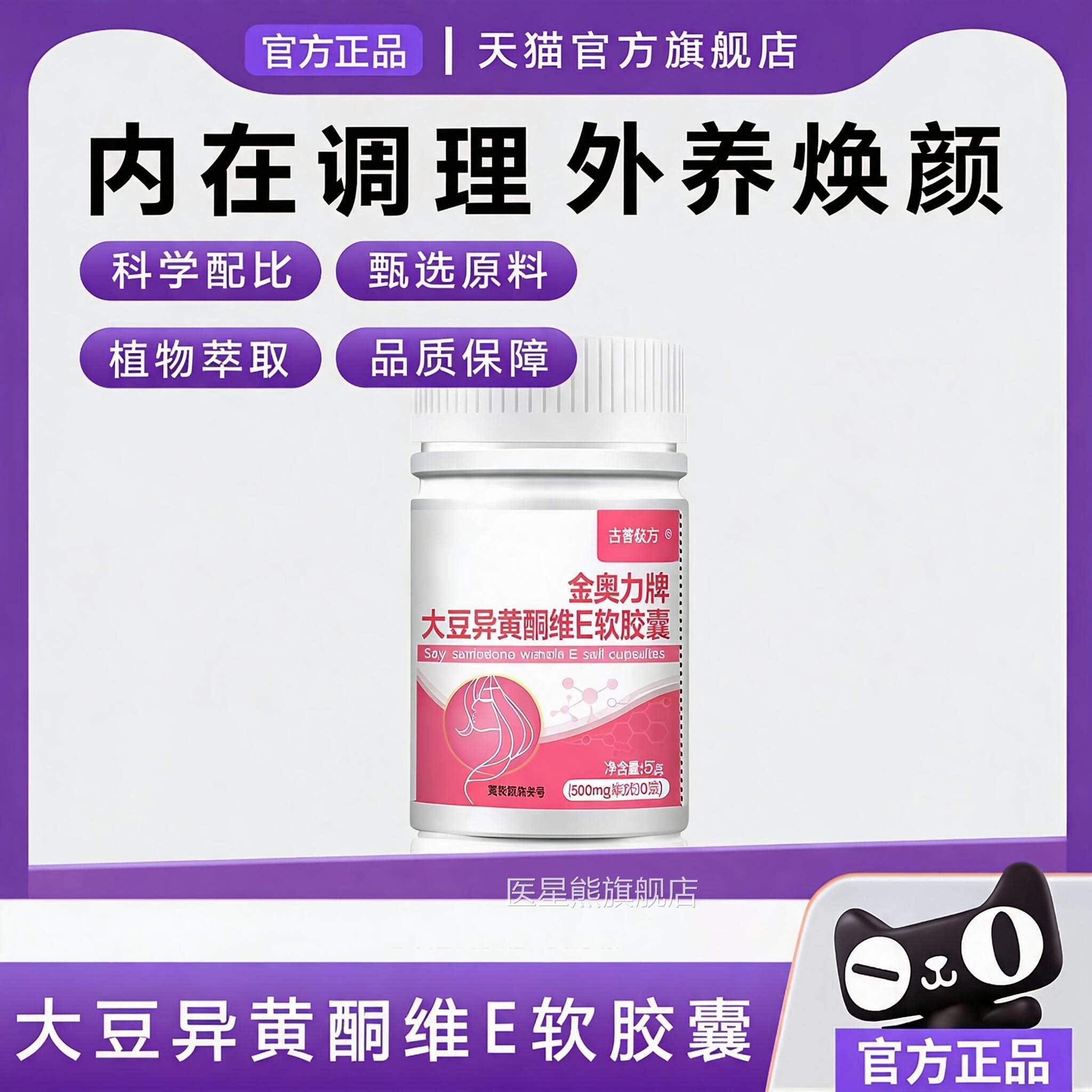 官方正品卡菲异黄酮更年卵期激维E素旗舰店巢养护药房直售潮热LJ
