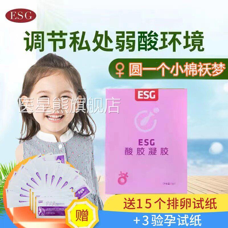 酸胶备孕调理食用益生谷易生碱孕前性体质调节女性生酸酸性凝胶WY