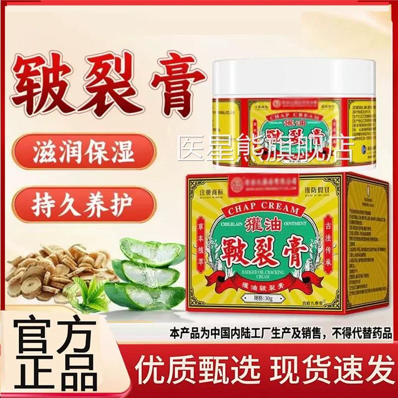 天猫大药房獾油皲裂膏旗舰店正手足干裂滋润草本萃取护手霜品3BC