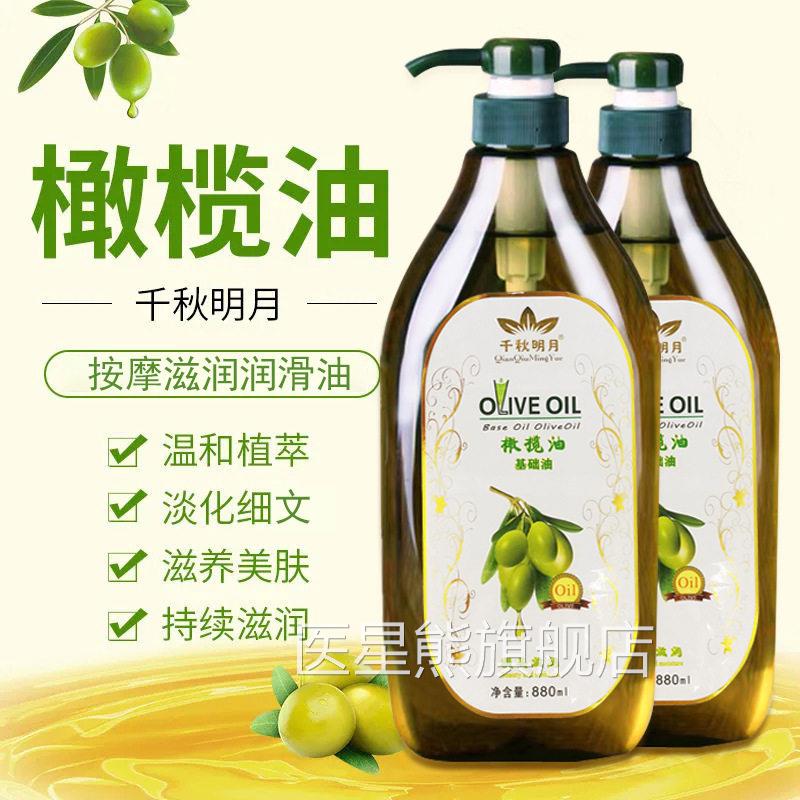 橄榄油按瓶摩精油通经络全身排毒大按摩全身体精油推拿开背正品女