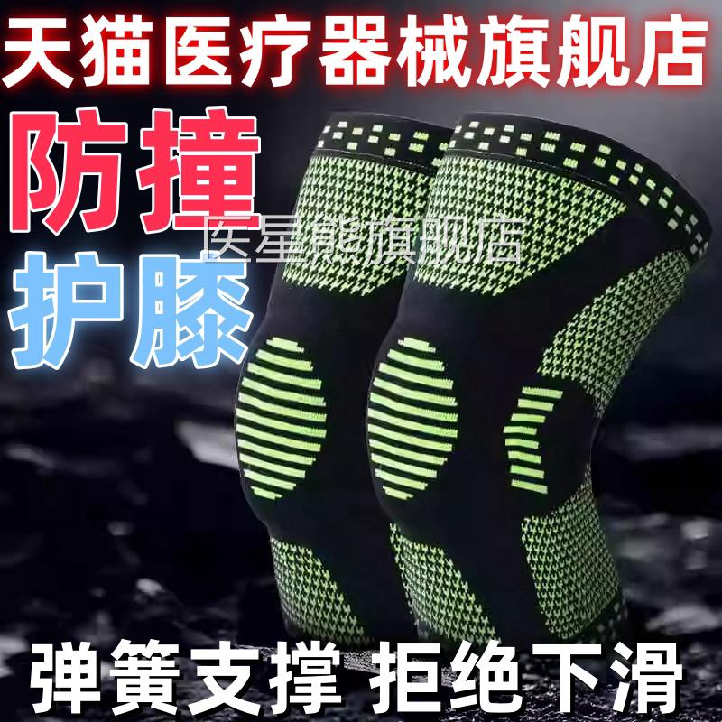 防撞防滑护膝球沙滩排球足曲棍球骑行保暖防篮寒跑步登山硅胶护膝