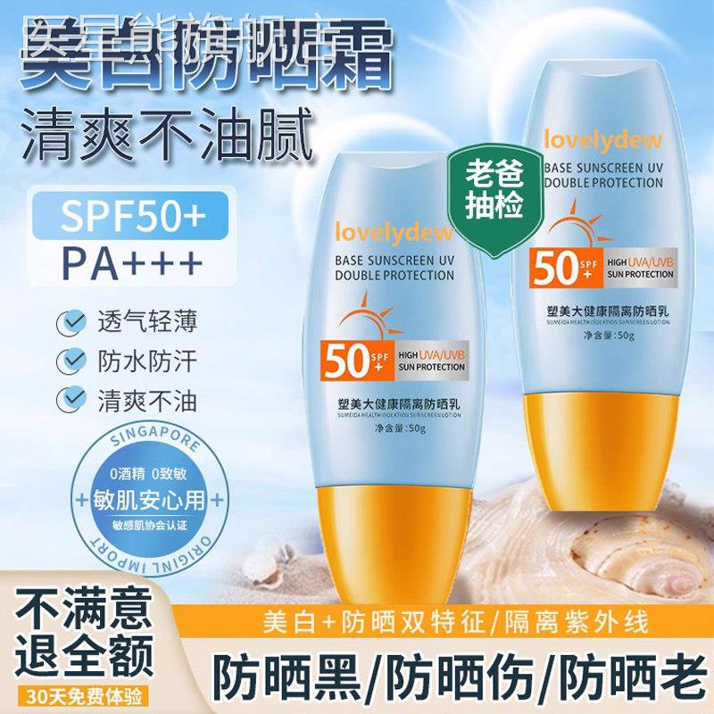 儿童学生党青少年男生女生用专防晒霜膏不油腻正品官方旗舰店品牌