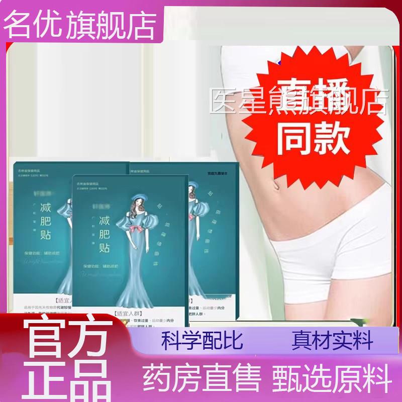 轩医师减贴艾草贴肥官方直播同款e纤姿肚脐贴敷贴旗舰店正品1q医