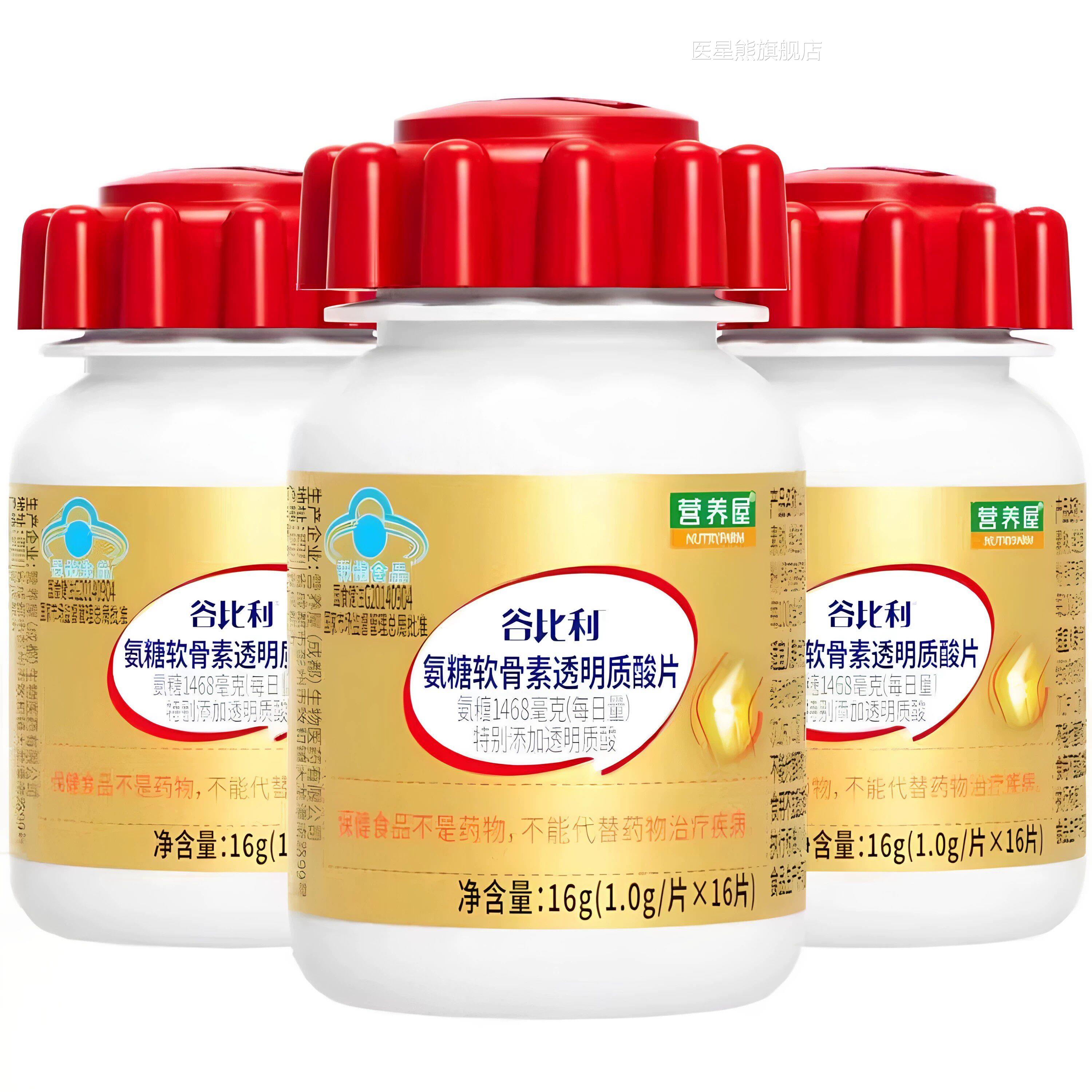 谷比利氨糖软骨旗素透明质酸片官方舰店中老年人膝盖关节养护钙片
