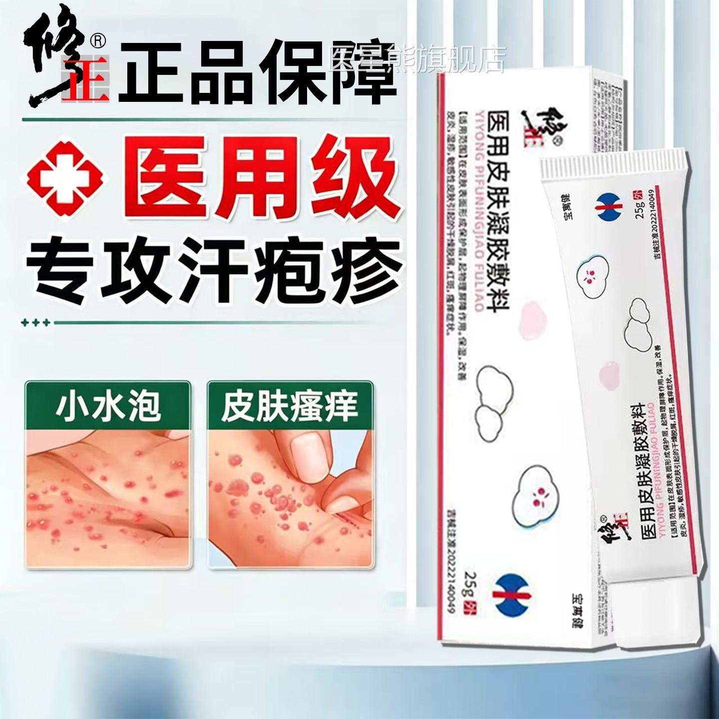 汗疱疹痒止根专用角化型皮肤手癣膏药脱皮干裂真菌感染湿疹效特医
