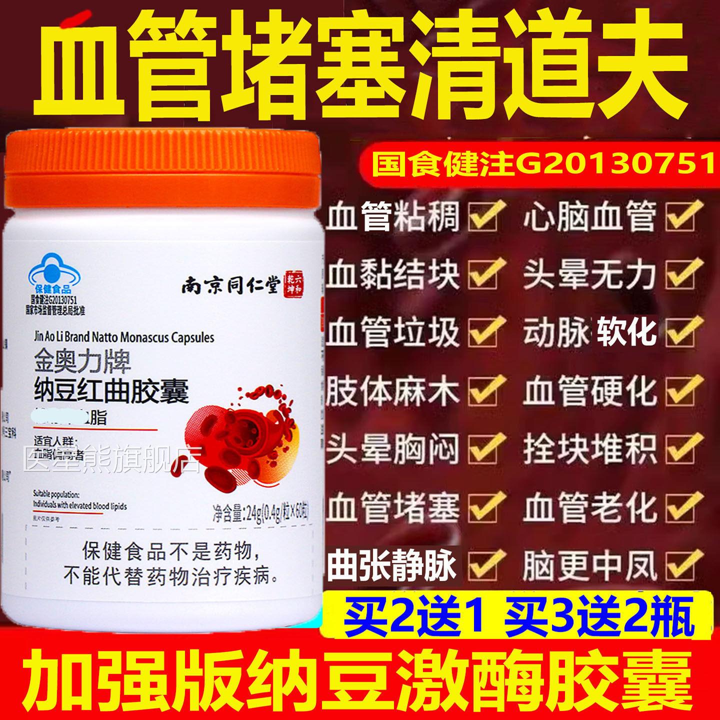 北京同仁堂三七茶无糖养生人参天麻平卧菊配 方 160g40包装医星熊