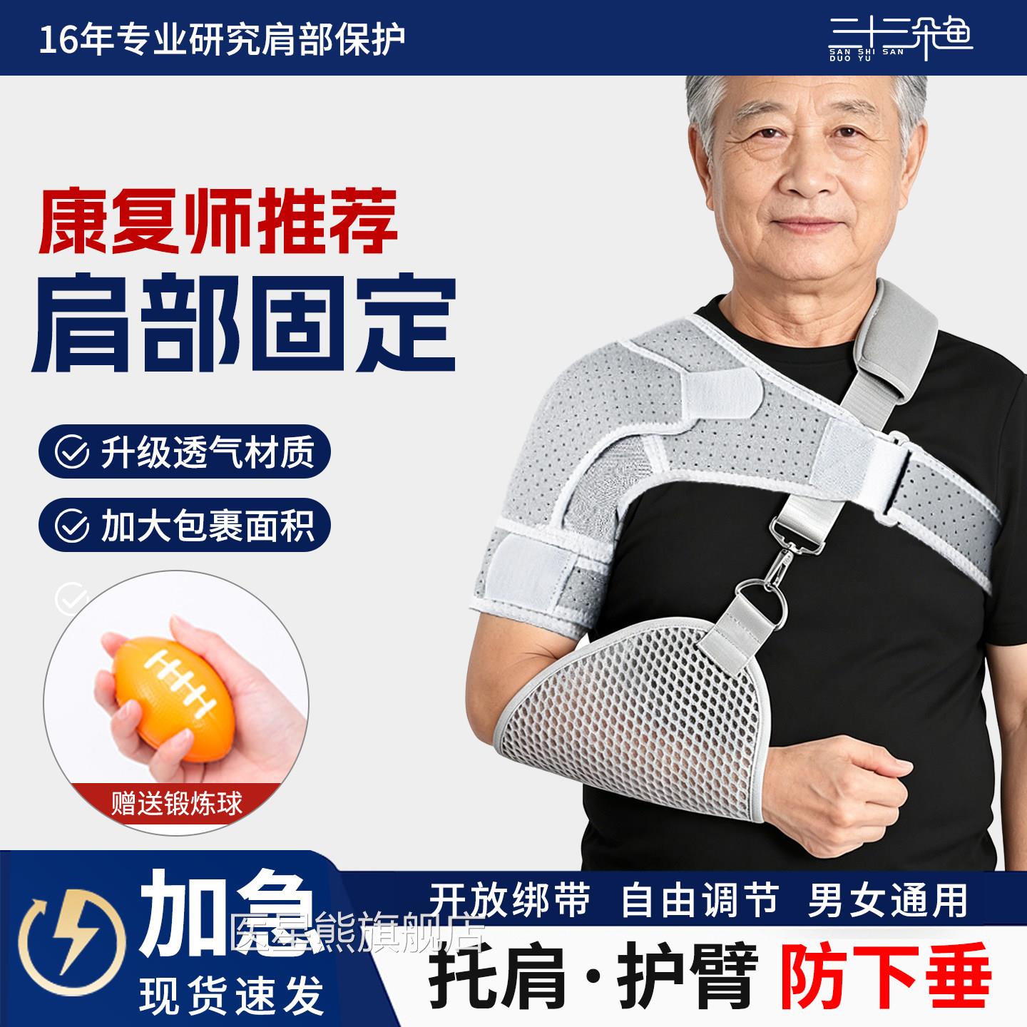 偏瘫康复肩肩托肩膀固定护具关节固定带锁骨骨折中风脱臼脱位固定