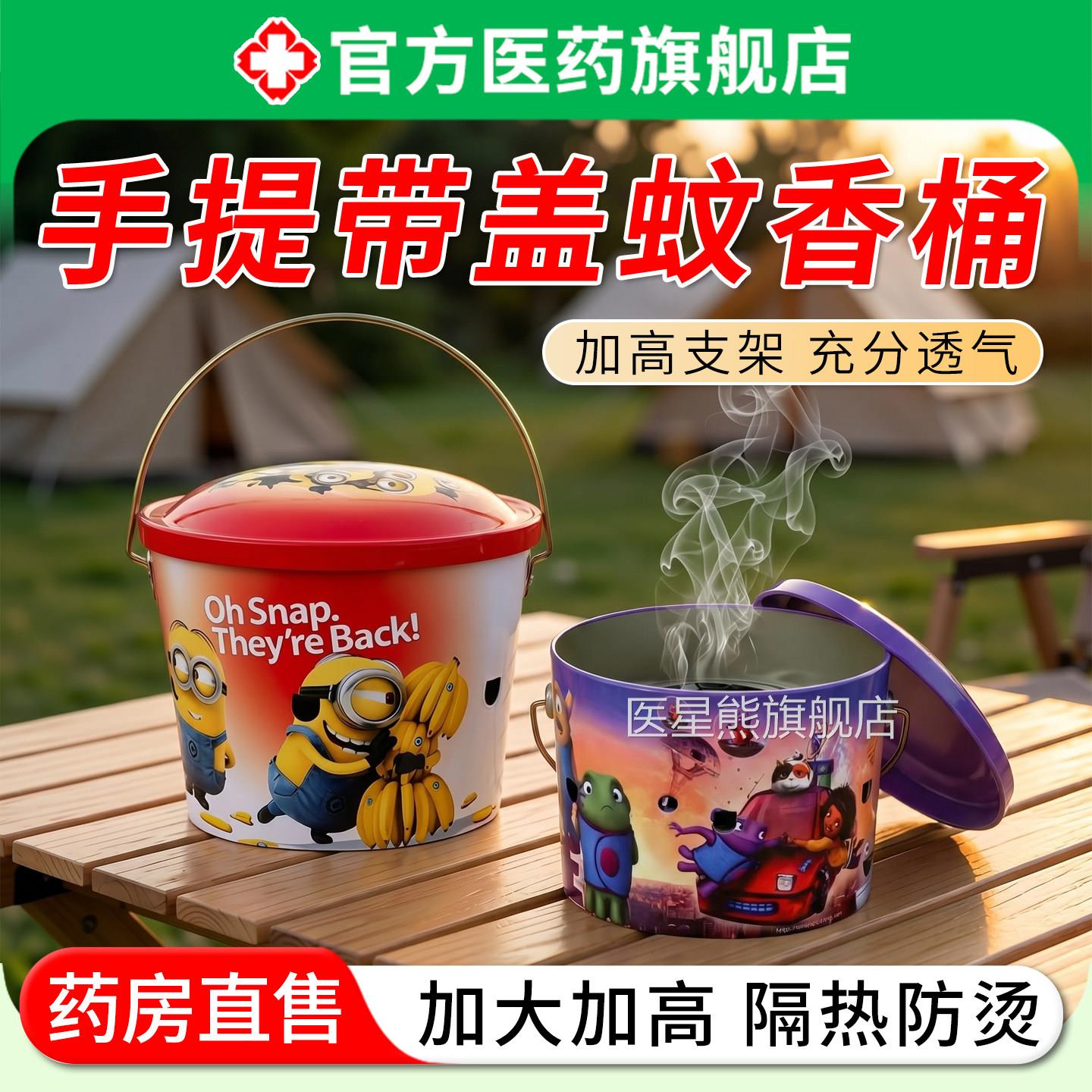 深手提蚊香桶带盖放置器接灰大号家用户外托盘架防火安全耐高温厚图片