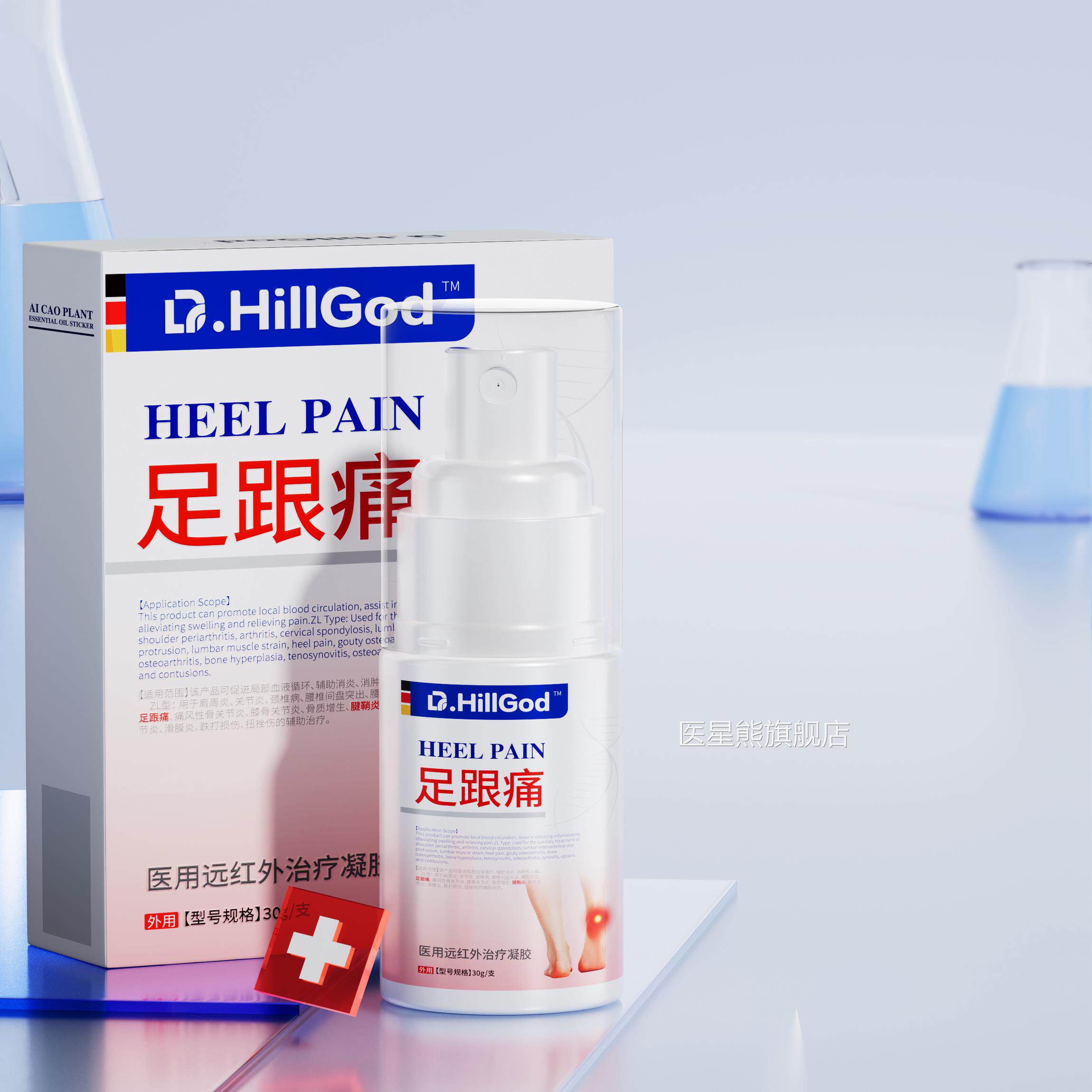 足跟痛足底筋膜炎骨刺脚后跟活疼效肿治疗足跟腱炎特专用血膏神器